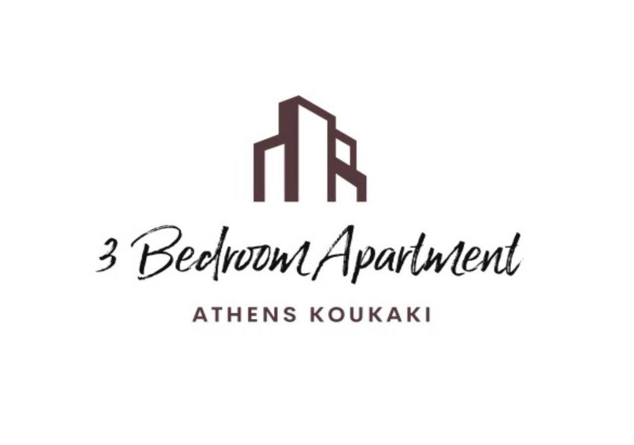 3 Bedroom Apartment Athens - Koukaki Экстерьер фото